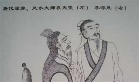 袁天罡和李淳风|李淳风与袁天罡：历史中的两位传奇人物